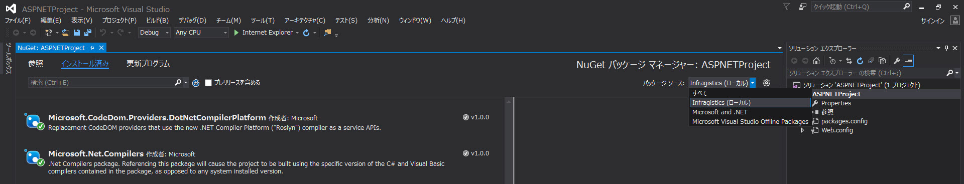 Asp Net Nuget パッケージの使用 Infragistics Asp Net ヘルプ