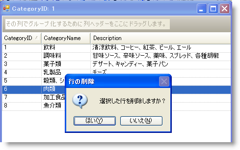 ultragrid クリック イベントを使用してコンテキスト メニューを表示します