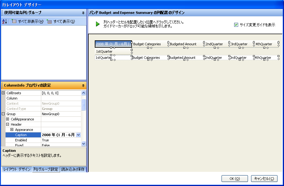 WinGrid Grouping Columns in Row Layout UltraWinGrid Designer 04.png