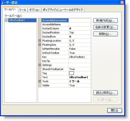 WinToolbarsManager Design Time Customize Dialog 01.png