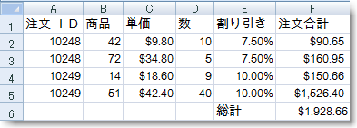 ExcelEngine Calculating Order Totals 03.png