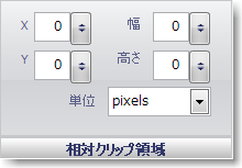 Gauge Relative Clip Bounds Pane 01.png