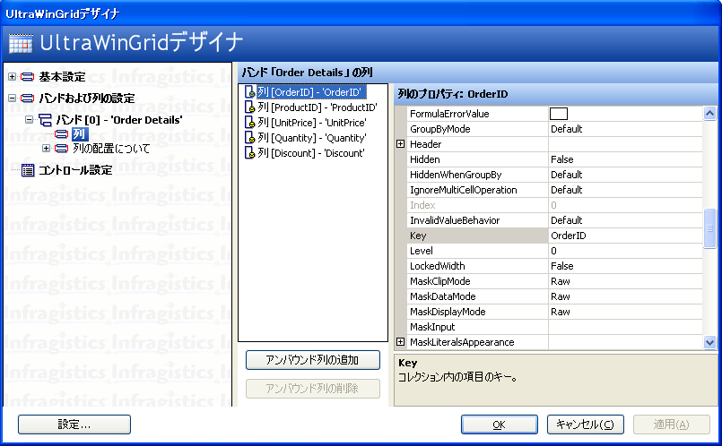 WinCalcManager Creating a Calculated Column in the WinGrid 01.png