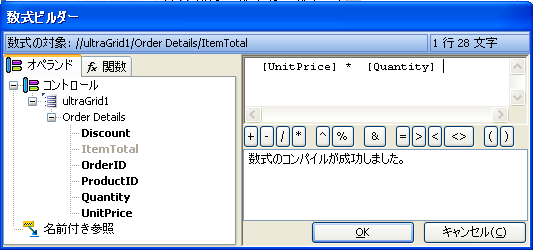 WinCalcManager Creating a Calculated Column in the WinGrid 05.png