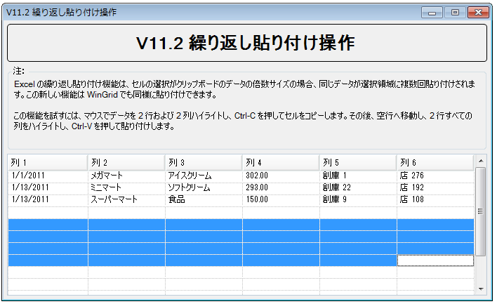 WinGrid Automatic Repetitive Paste in Grids 03.png