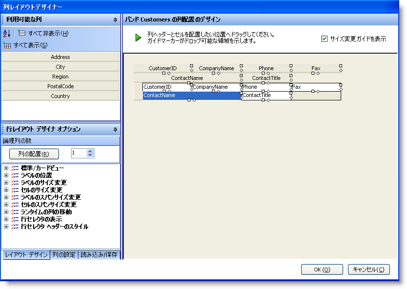 WinGrid Using the Row Layouts Designer 08.png