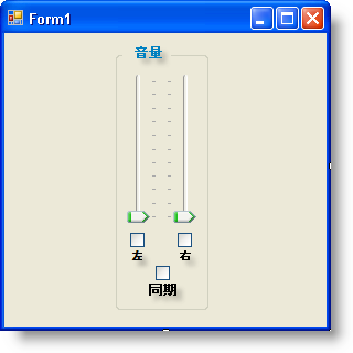 WinTrackBar Synchronizing Two WinTrackBar Controls 03.png