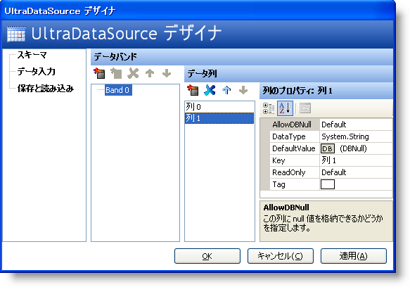 WinDataSource Using Windatasource Designer 02.png