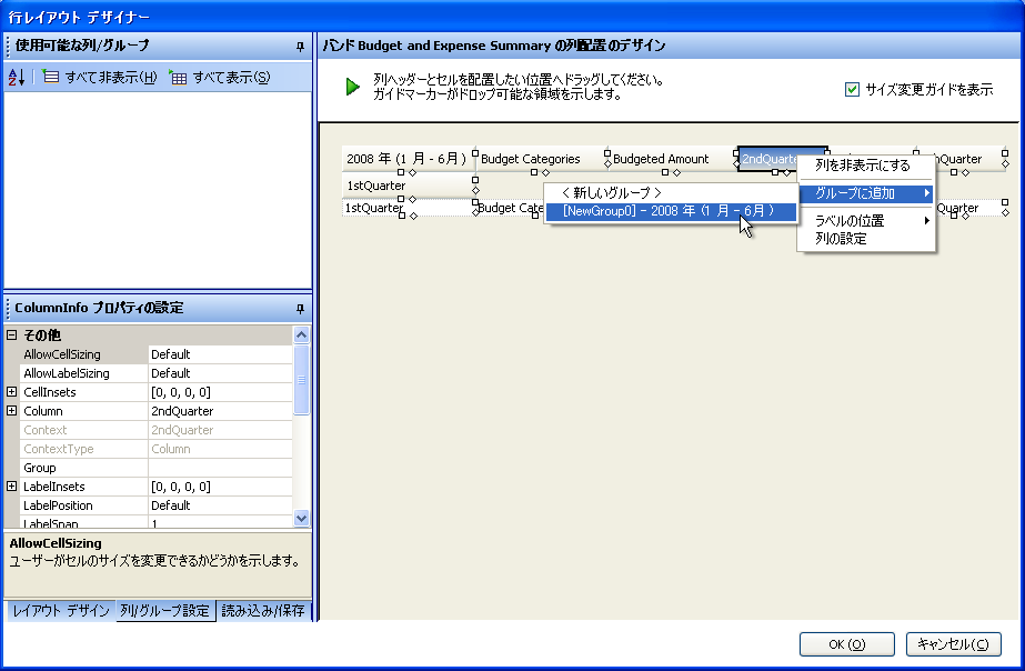 WinGrid Grouping Columns in Row Layout UltraWinGrid Designer 05.png