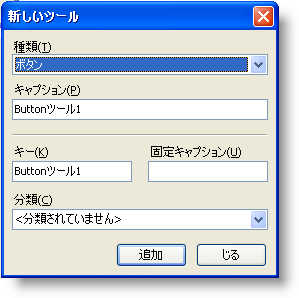 WinToolbarsManager In Place Designer 04.png