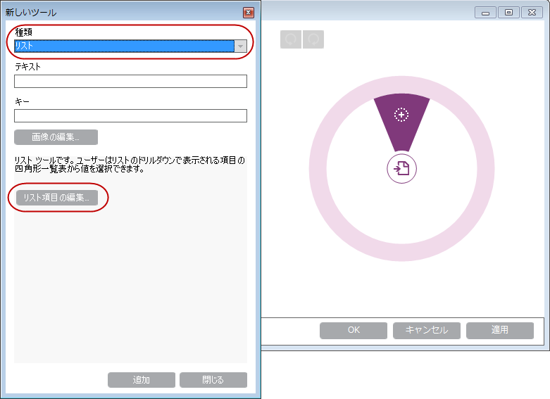 Adding Radial Menu Tool Using the Designer 13.png