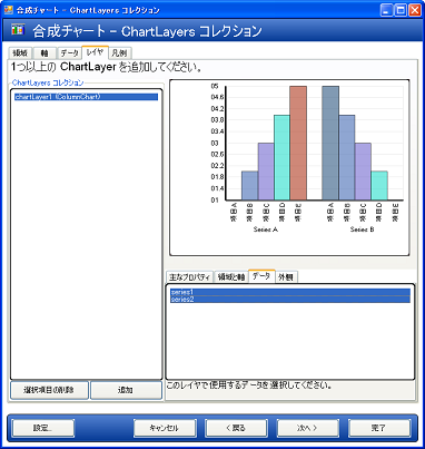 Chart Composite Wizard 11.png