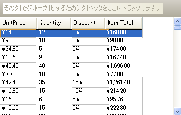 WinCalcManager Creating a Calculated Column in the WinGrid 07.png