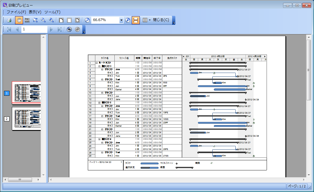 WinGanttViewPrintDocument Features 1.png