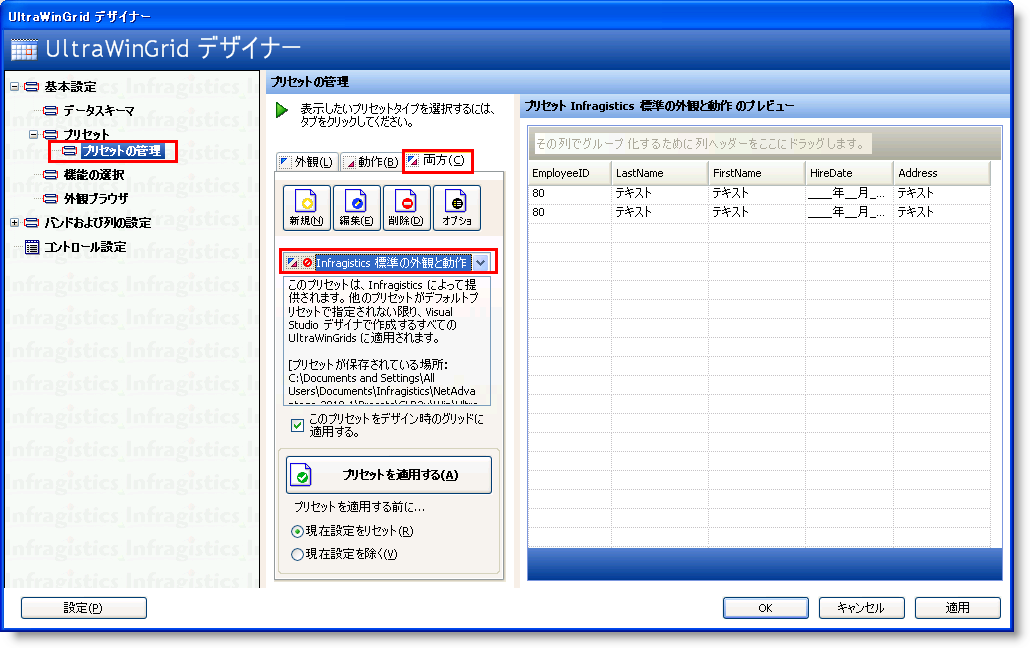 WinGrid Creating Saving and Loading a Layout 07.png