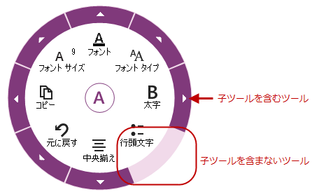 WinRadialMenu Tools 1.png