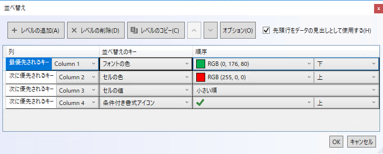 spreadsheet custom sort dialog.png