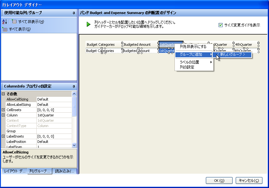 WinGrid Grouping Columns in Row Layout UltraWinGrid Designer 03.png