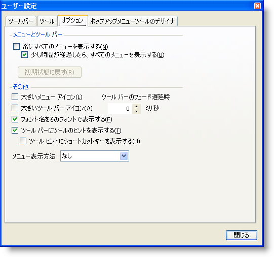 WinToolbarsManager Design Time Customize Dialog 05.png