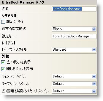 WinDockManager The WinDockManager Smart Tag 01.png