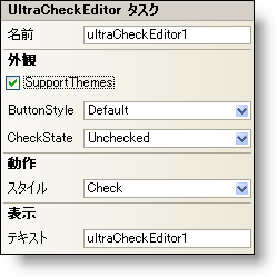 WinEditors The WinCheckEditor Smart Tag 01.png