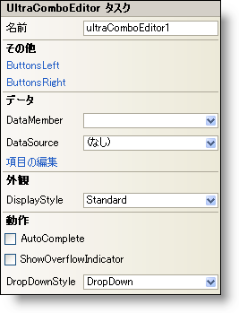 WinEditors The WinComboEditor Smart Tag 01.png
