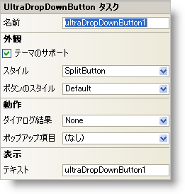 WinMisc The WinDropDownButton Smart Tag 01.png