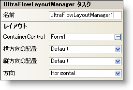 WinMisc The WinFlowLayoutManager Smart Tag 01.png