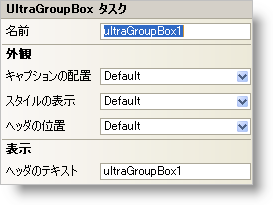 WinMisc The WinGroupBox Smart Tag 01.png