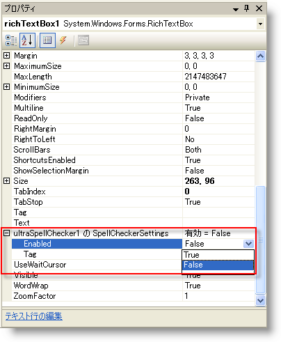 WinSpellChecker Adding WinSpellChecker to a Form 02.png