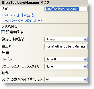 WinToolbarsManager The WinToolbarsManager Smart Tag 01.png