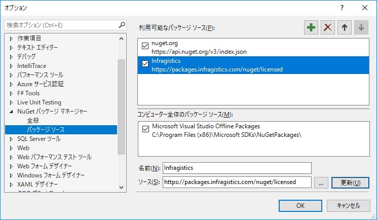 nuget package manager package sources ig server.jpg