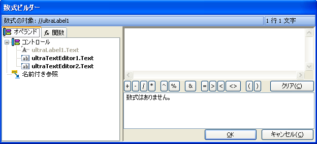 WinCalcManager Summing Two Controls at Design Time 03.png