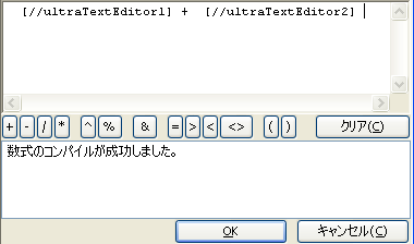 WinCalcManager Summing Two Controls at Design Time 05.png