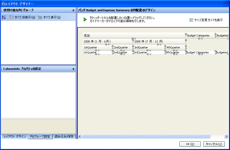 WinGrid Grouping Columns in Row Layout UltraWinGrid Designer 06.png