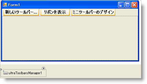 WinToolbarsManager In Place Designer 01.png