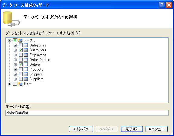 WinTree Binding WInTree to a Hierarchical Data Source 02.png