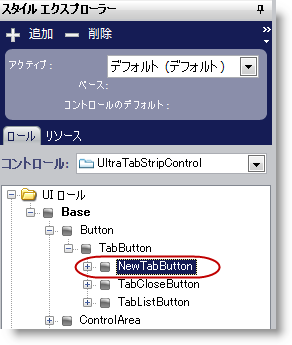 Adding New Tab Button 6.png