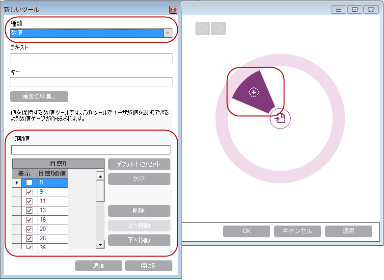 Adding Radial Menu Tool Using the Designer 10.png