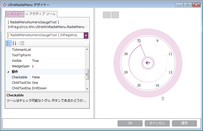 Adding Radial Menu Tool Using the Designer 12.png