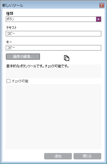 Adding Radial Menu Tool Using the Designer 6.png