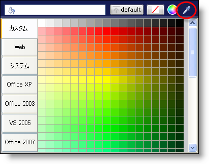 Eyedropper の画像