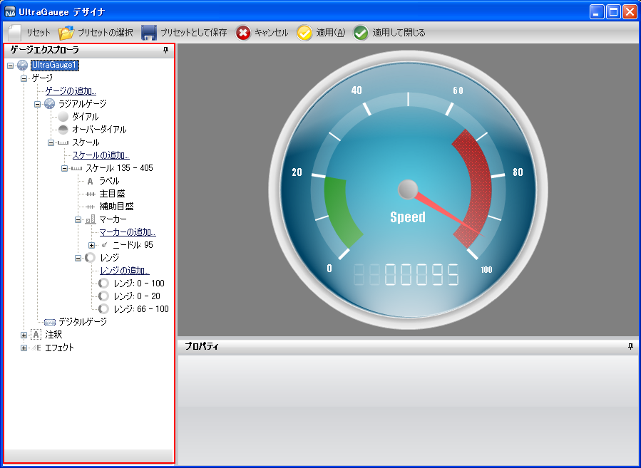 Gauge Designer Added to Gauge 04.png