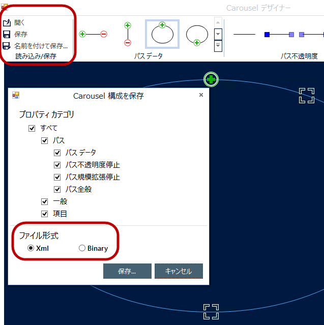 SaveLoad Carousel Configuration 1.png