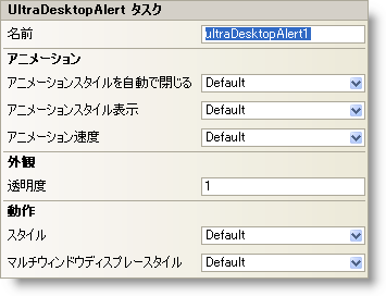 WinDesktopAlert Smart Tag 01.png