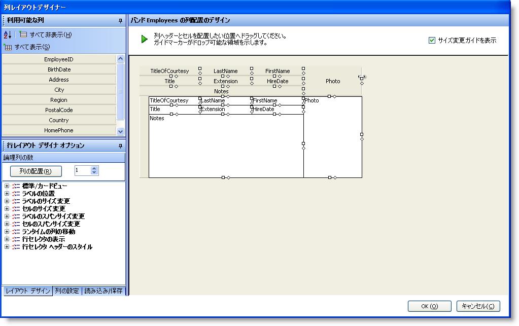 WinGrid Advanced Row Layouts Part 1 of 2 08.png