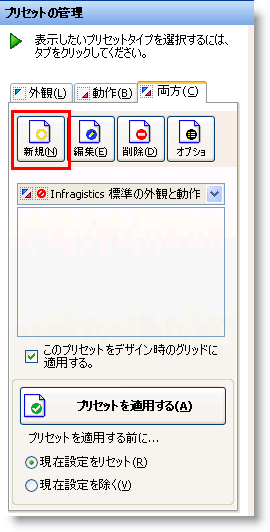 WinGrid Creating Saving and Loading a Layout 03.png