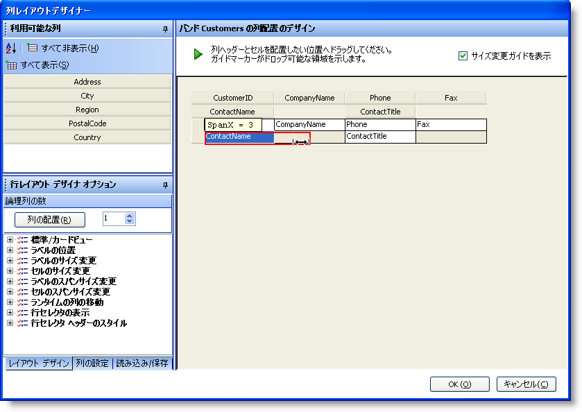 WinGrid Using the Row Layouts Designer 07.png