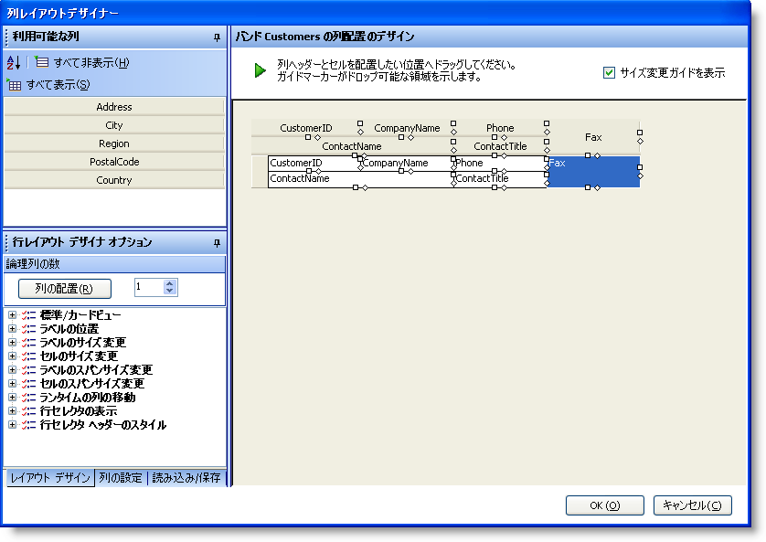 WinGrid Using the Row Layouts Designer 10.png