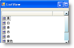 WinListView Style the Scrollbars of WinListView 01.png